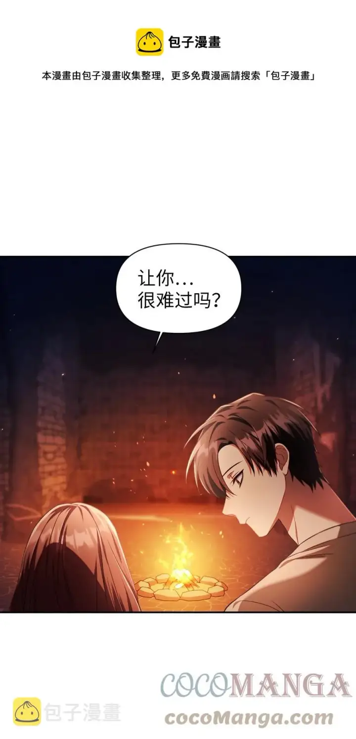 《当反派拥有了全知属性》015 抛弃人性图93