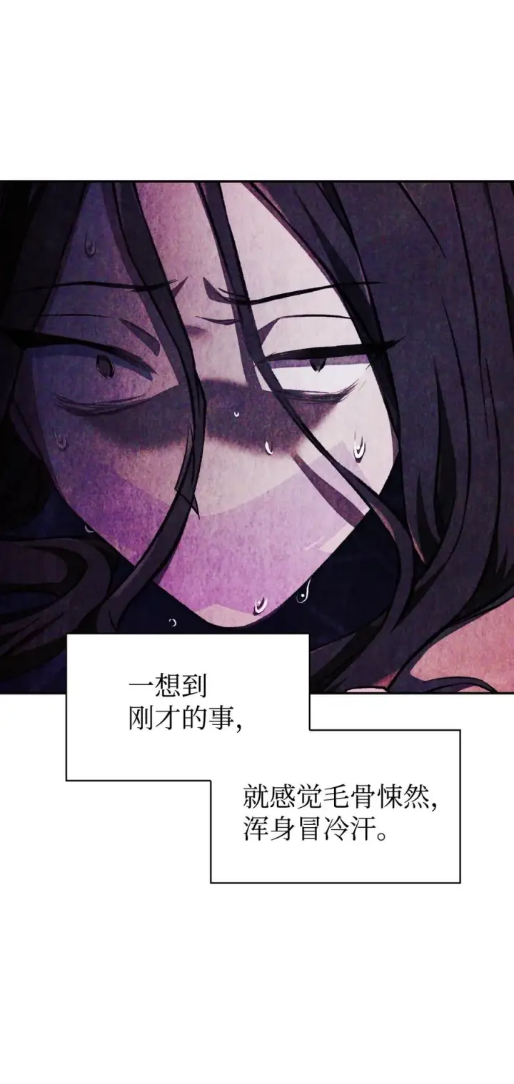 《当反派拥有了全知属性》015 抛弃人性图95