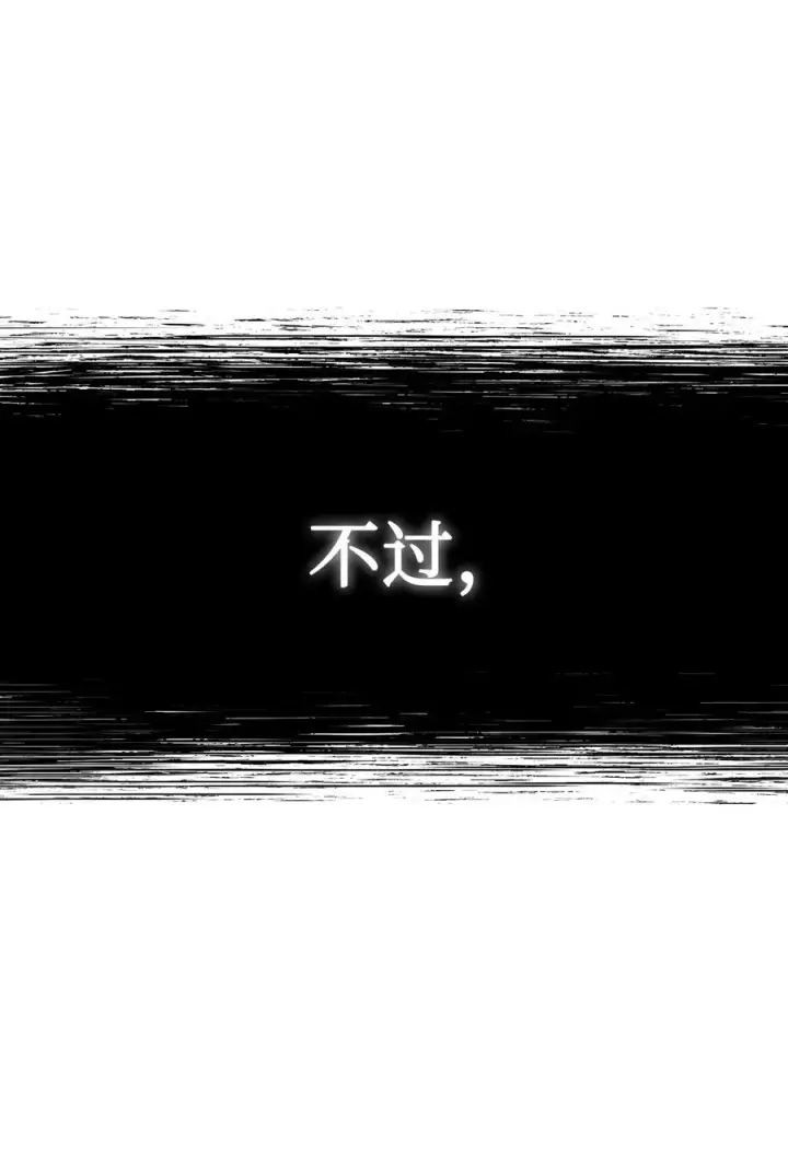 《当反派拥有了全知属性》015 抛弃人性图96