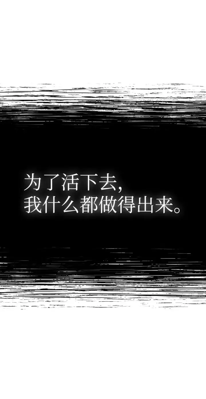 《当反派拥有了全知属性》015 抛弃人性图99