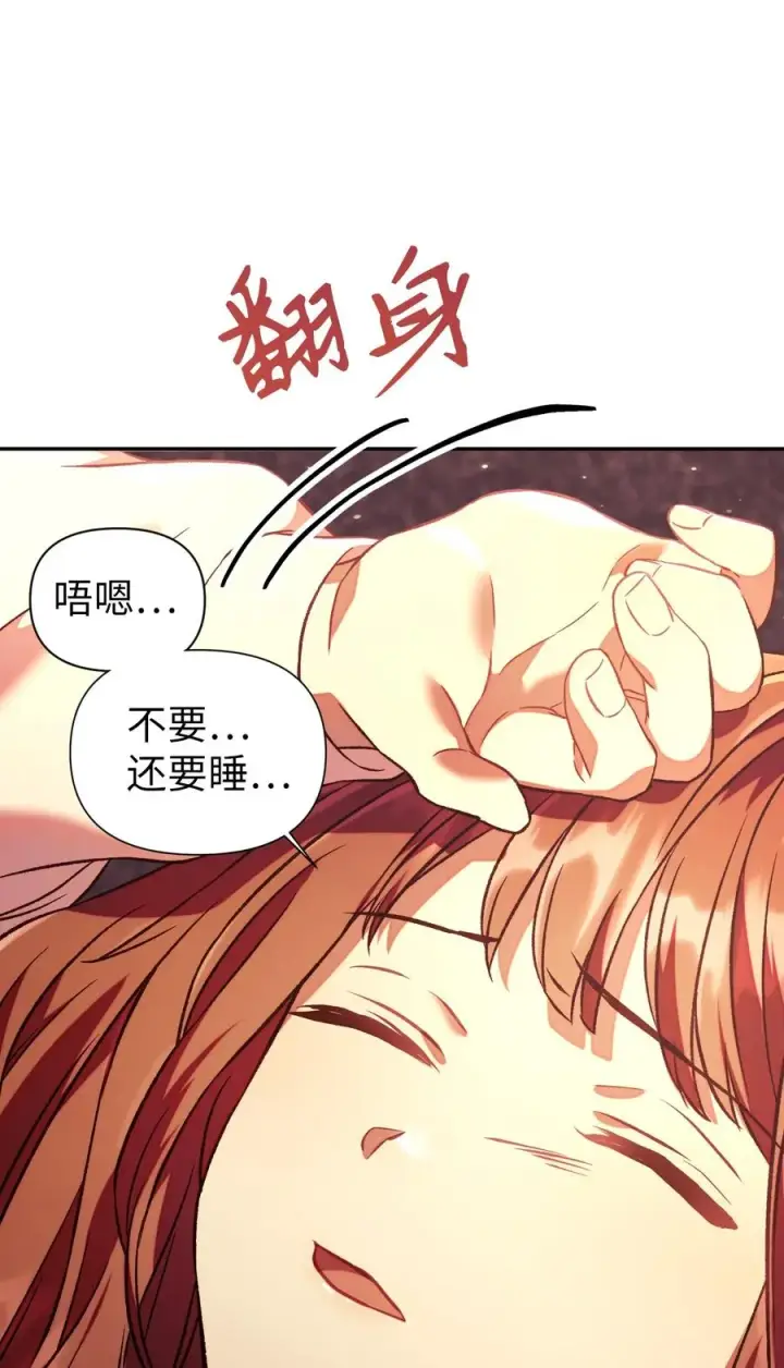 《当反派拥有了全知属性》016 毛骨悚然的家伙图35