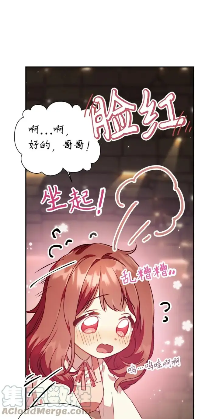 《当反派拥有了全知属性》016 毛骨悚然的家伙图46