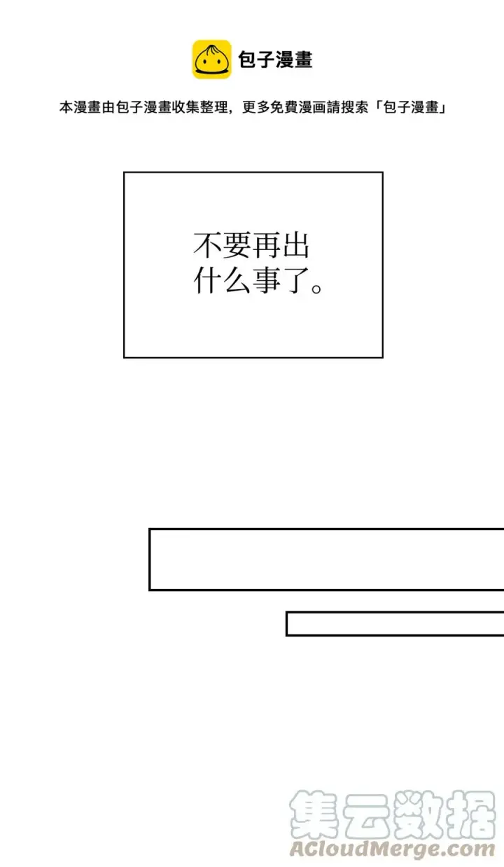 《当反派拥有了全知属性》016 毛骨悚然的家伙图49