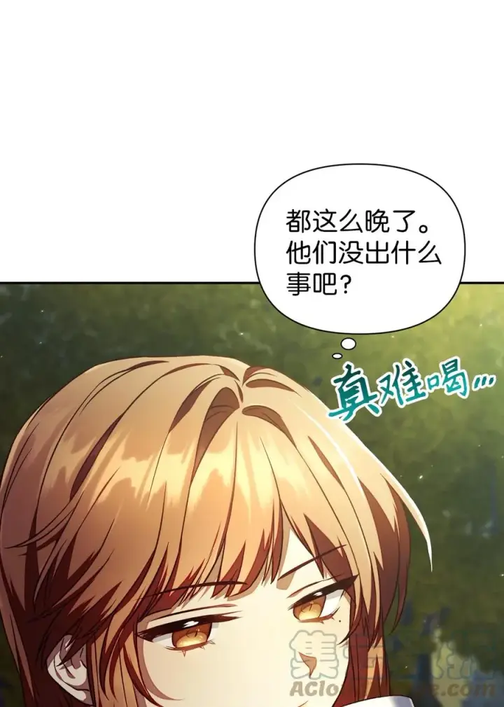 《当反派拥有了全知属性》016 毛骨悚然的家伙图52