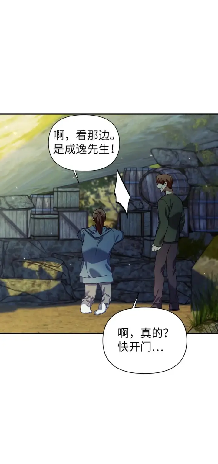 《当反派拥有了全知属性》016 毛骨悚然的家伙图54