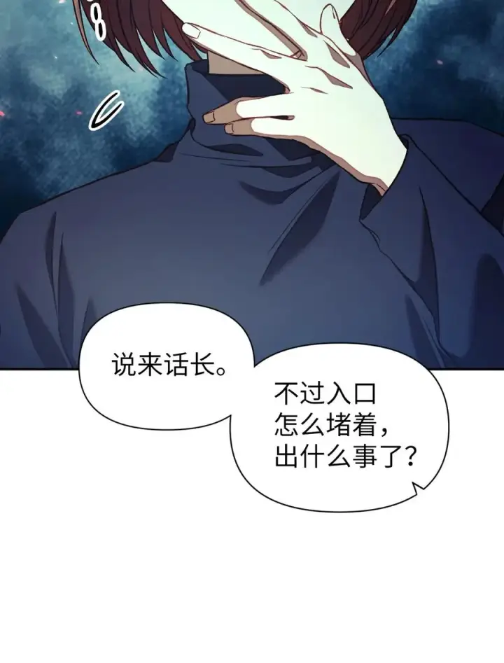《当反派拥有了全知属性》016 毛骨悚然的家伙图60