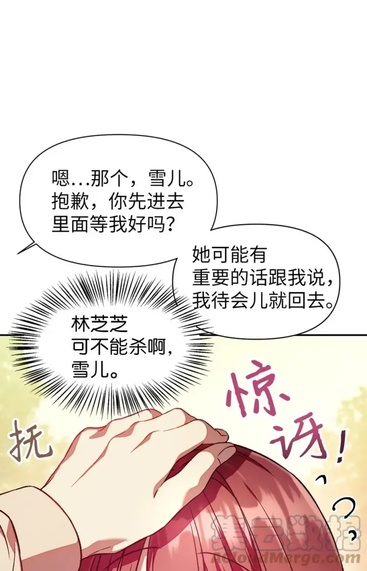 《当反派拥有了全知属性》016 毛骨悚然的家伙图64