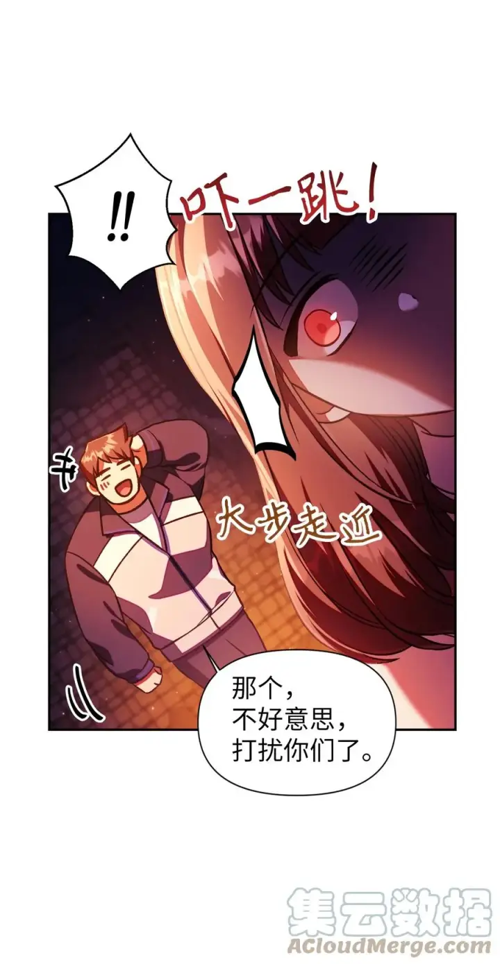 《当反派拥有了全知属性》016 毛骨悚然的家伙图7