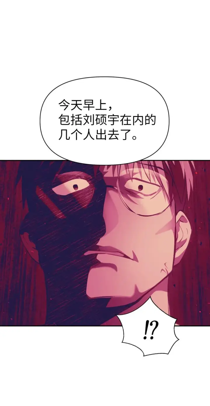 《当反派拥有了全知属性》016 毛骨悚然的家伙图72