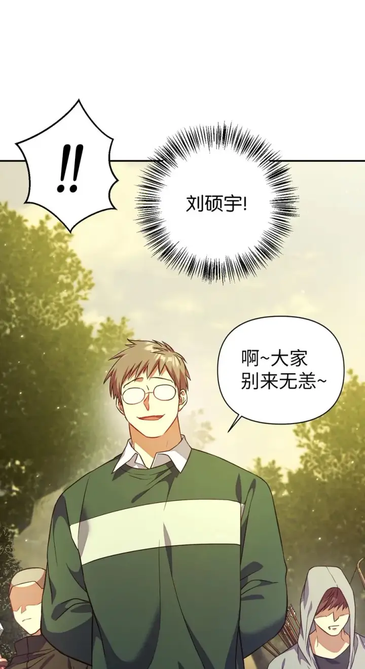 《当反派拥有了全知属性》016 毛骨悚然的家伙图80