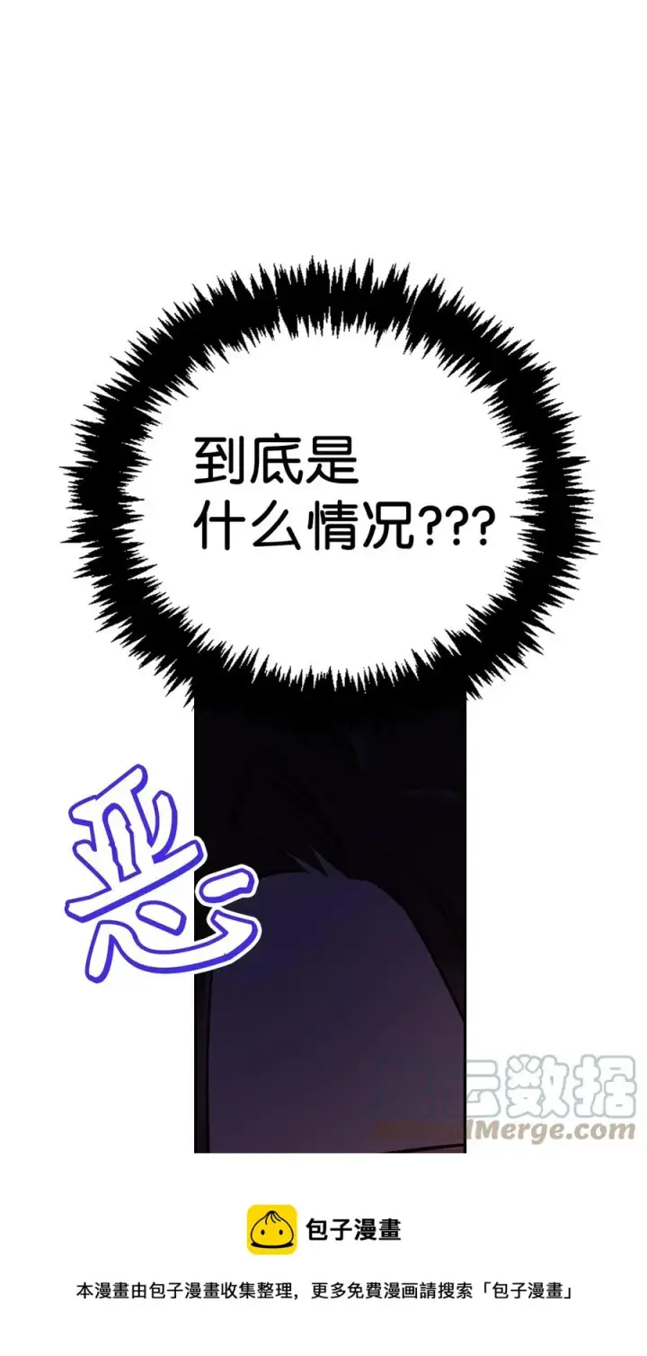 《当反派拥有了全知属性》016 毛骨悚然的家伙图85