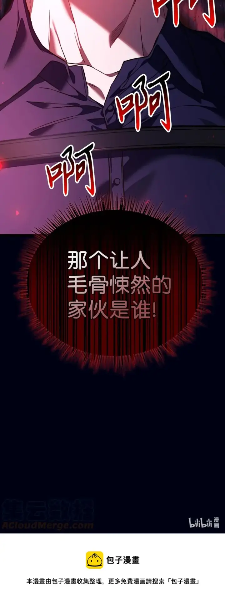 《当反派拥有了全知属性》016 毛骨悚然的家伙图88
