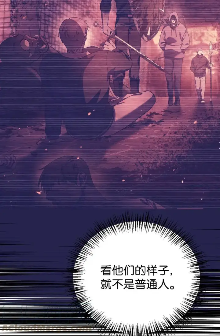 《当反派拥有了全知属性》017 前世的敌人图10