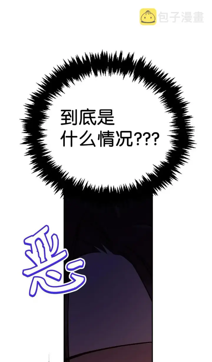 《当反派拥有了全知属性》017 前世的敌人图2