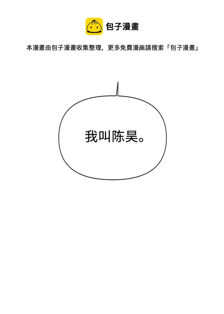 《当反派拥有了全知属性》017 前世的敌人图21