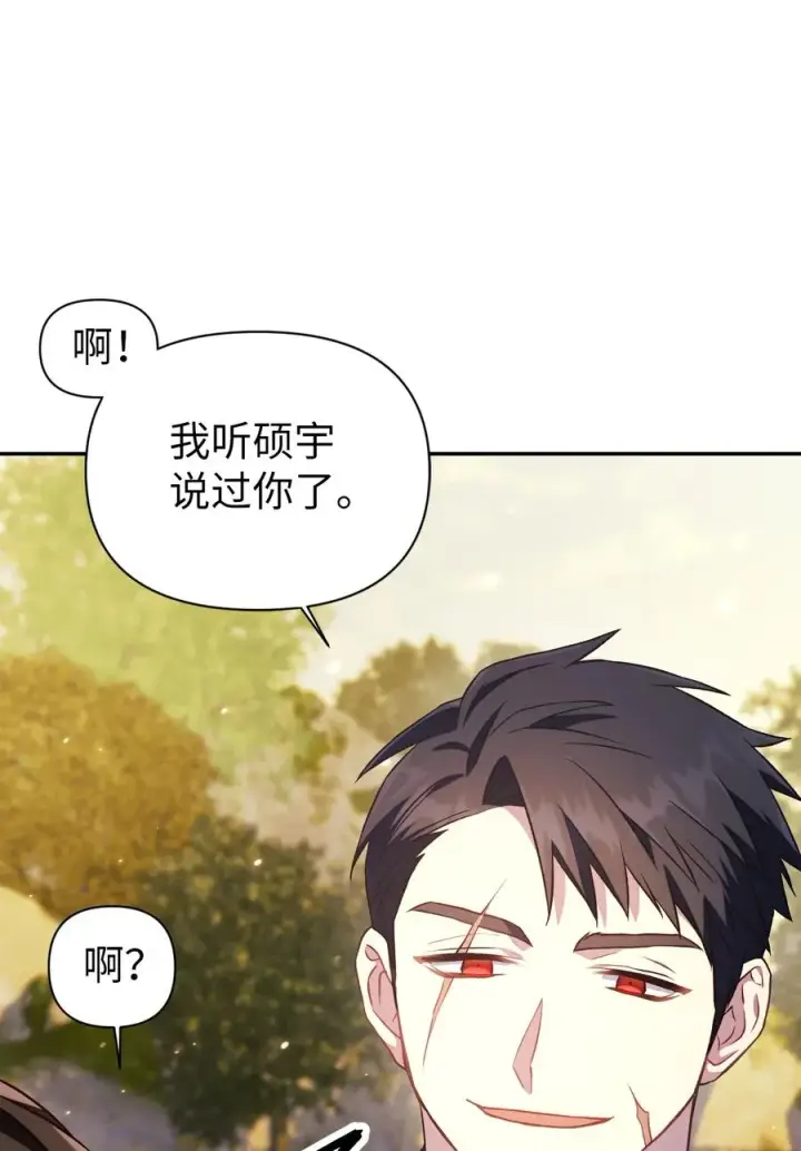 《当反派拥有了全知属性》017 前世的敌人图24