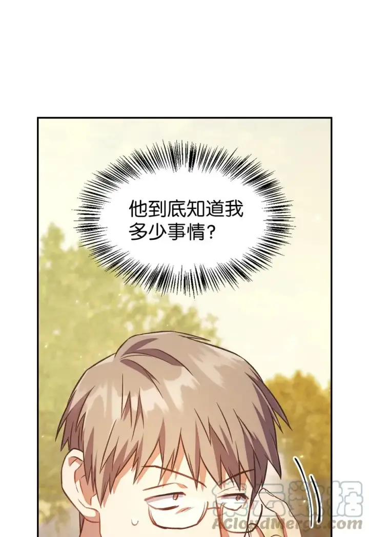 《当反派拥有了全知属性》017 前世的敌人图28