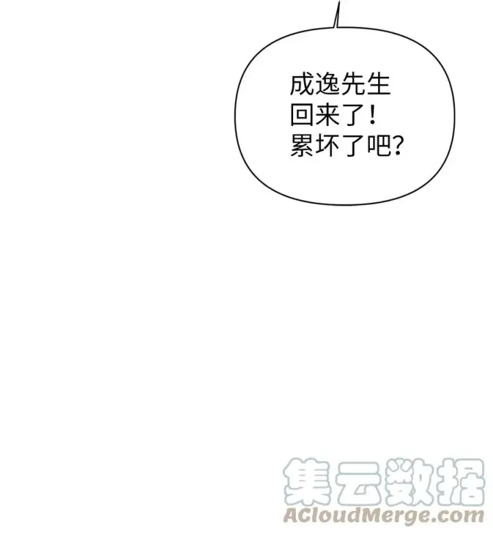 《当反派拥有了全知属性》017 前世的敌人图34