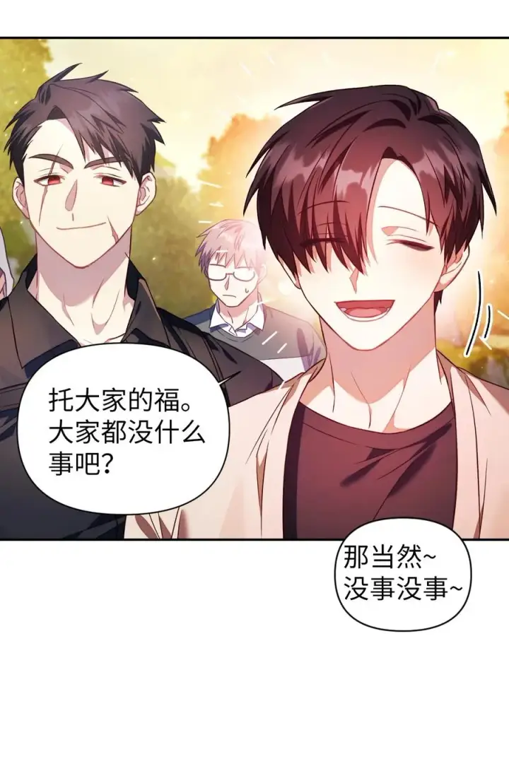 《当反派拥有了全知属性》017 前世的敌人图35