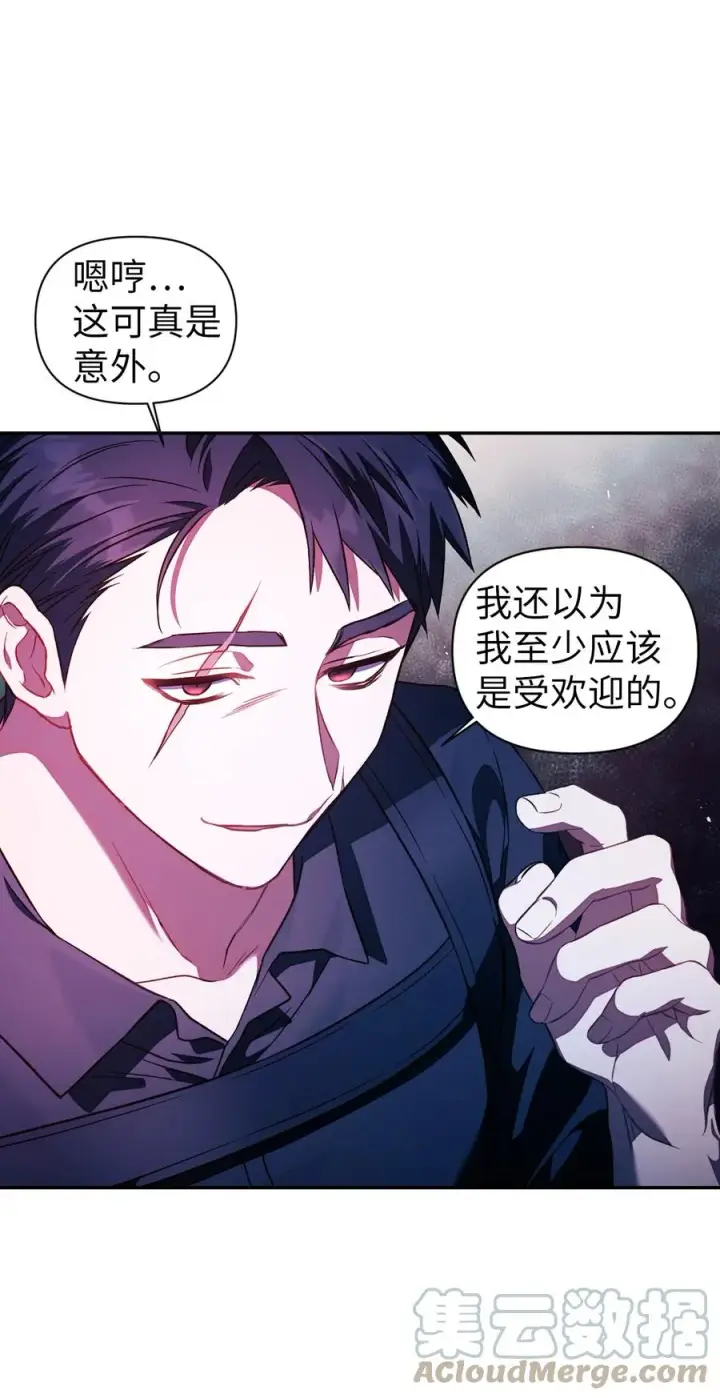 《当反派拥有了全知属性》017 前世的敌人图43