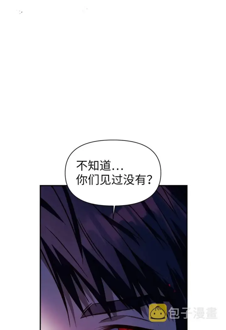 《当反派拥有了全知属性》017 前世的敌人图48