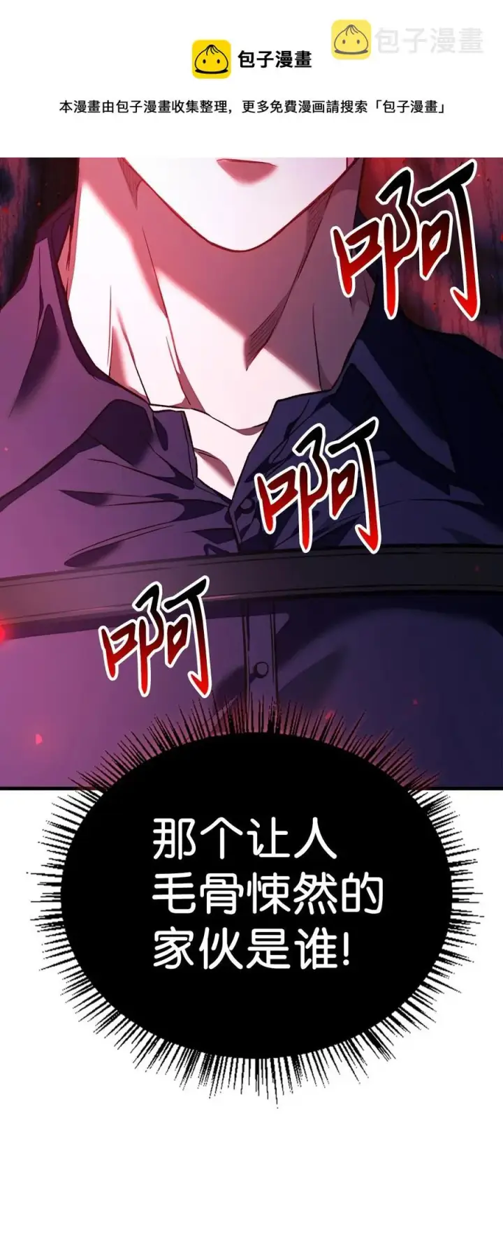 《当反派拥有了全知属性》017 前世的敌人图5