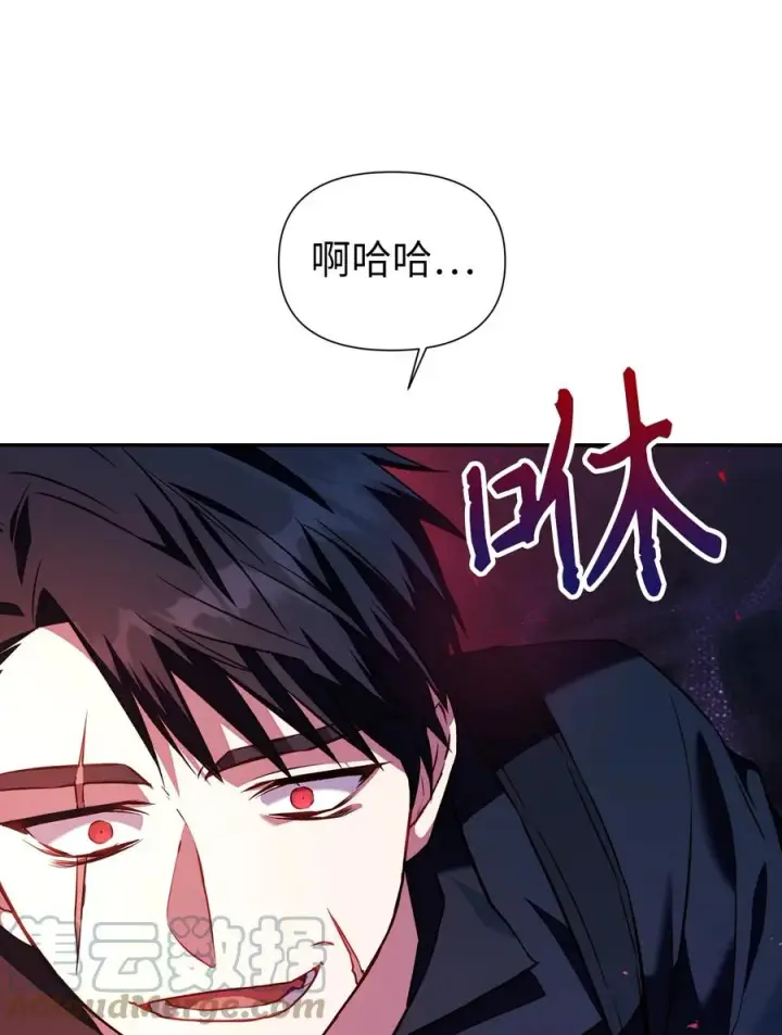 《当反派拥有了全知属性》017 前世的敌人图55