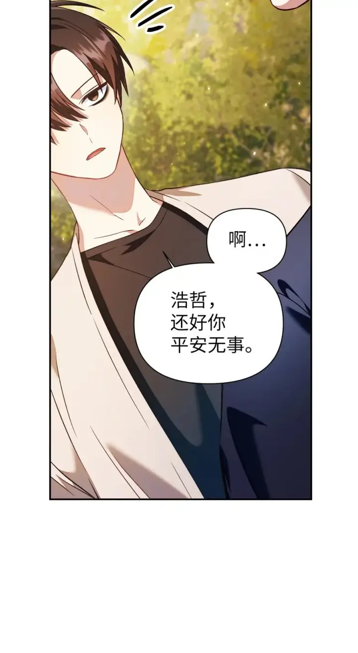 《当反派拥有了全知属性》017 前世的敌人图62