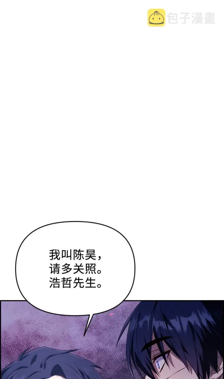 《当反派拥有了全知属性》017 前世的敌人图66