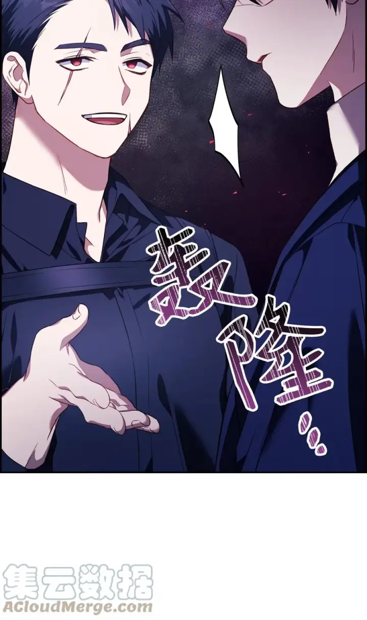 《当反派拥有了全知属性》017 前世的敌人图67