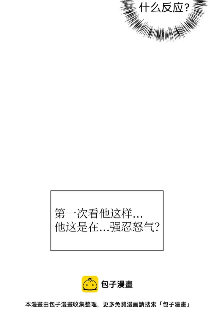 《当反派拥有了全知属性》017 前世的敌人图69