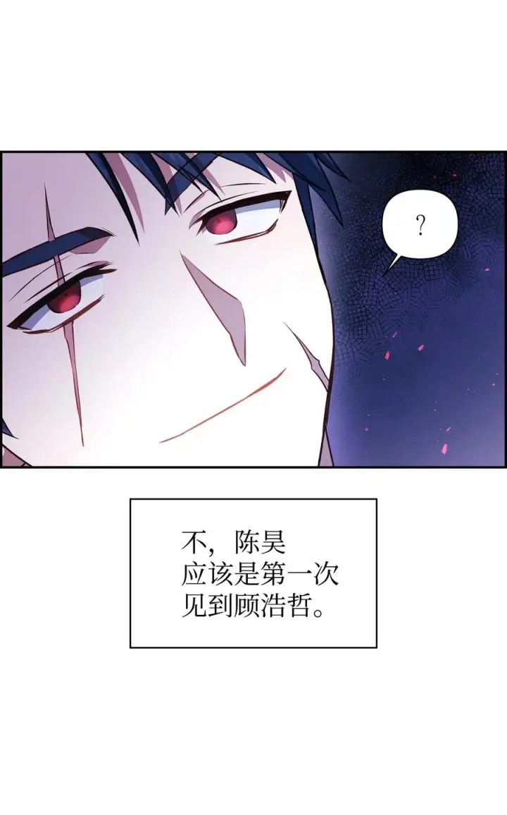《当反派拥有了全知属性》017 前世的敌人图71