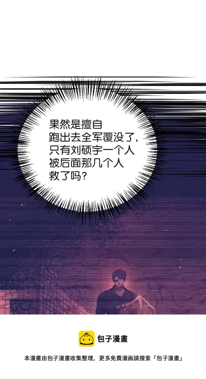 《当反派拥有了全知属性》017 前世的敌人图9