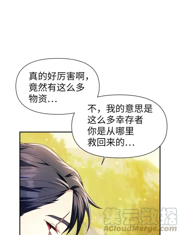 《当反派拥有了全知属性》018 凶手就是你图10