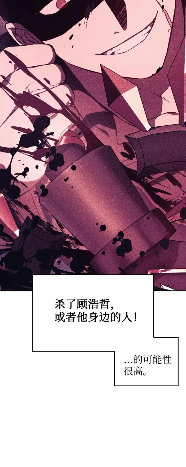 《当反派拥有了全知属性》018 凶手就是你图15