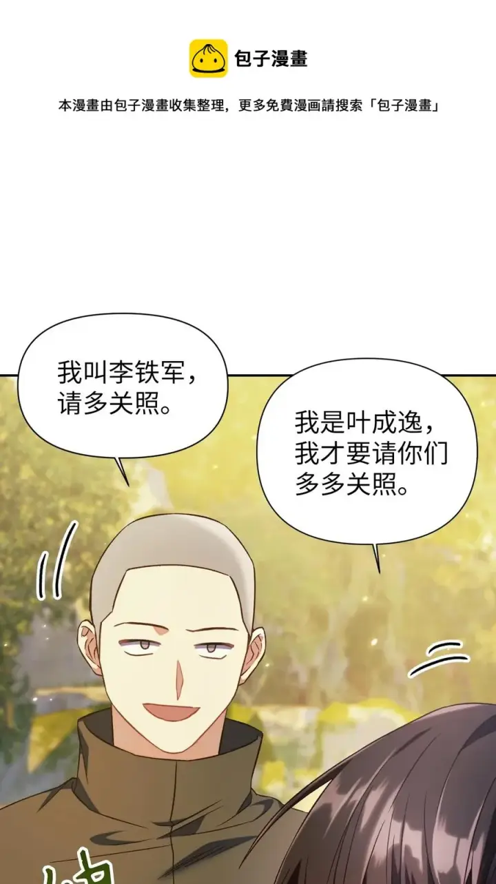 《当反派拥有了全知属性》018 凶手就是你图21