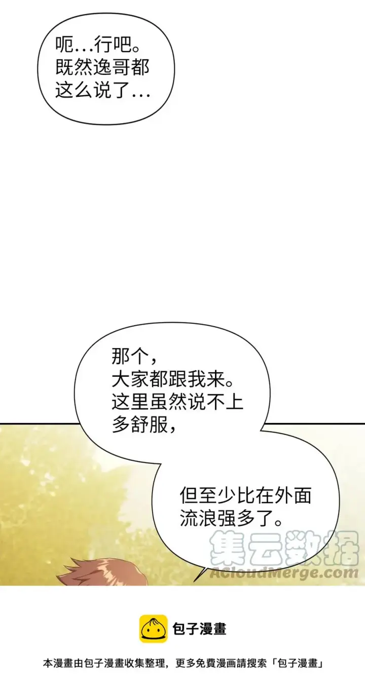 《当反派拥有了全知属性》018 凶手就是你图25
