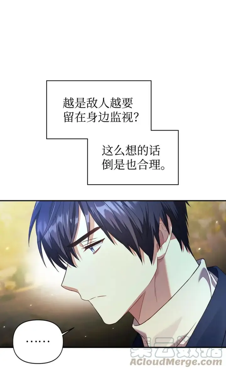 《当反派拥有了全知属性》018 凶手就是你图28