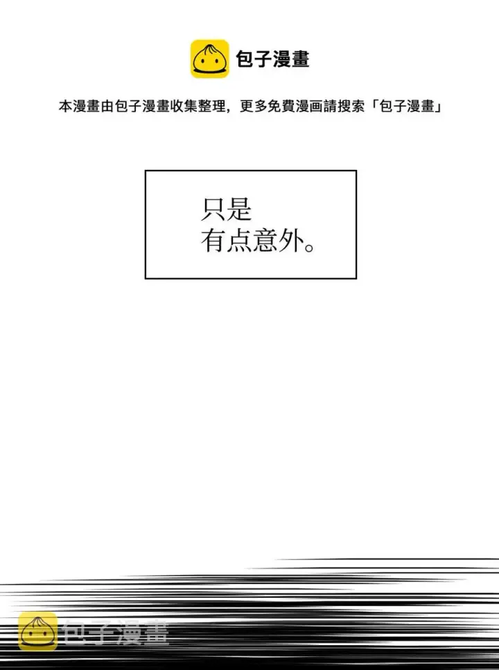 《当反派拥有了全知属性》018 凶手就是你图29