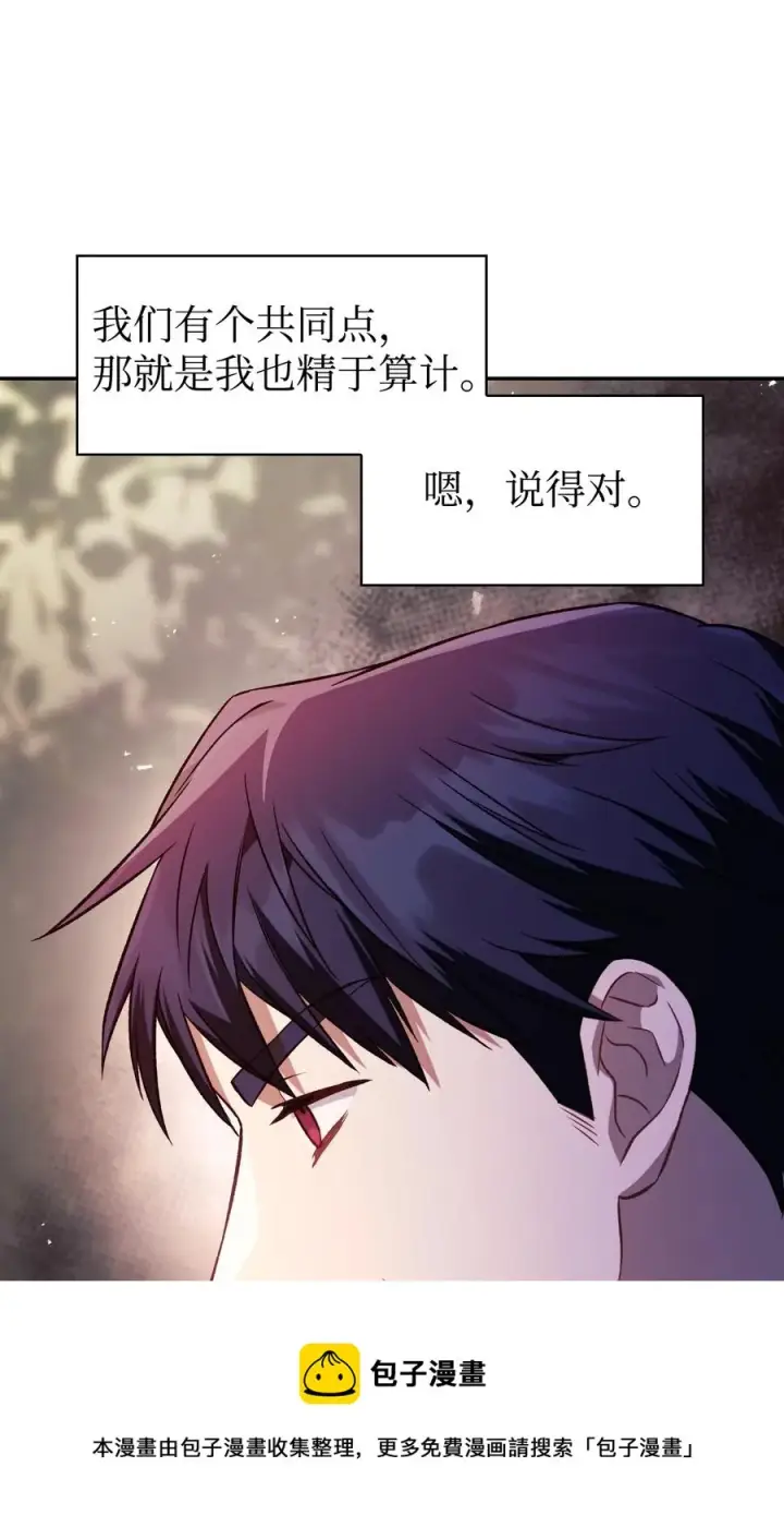《当反派拥有了全知属性》018 凶手就是你图33