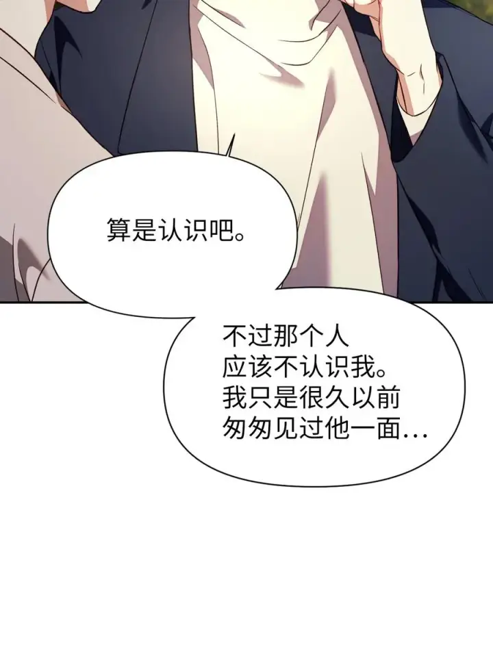 《当反派拥有了全知属性》018 凶手就是你图39