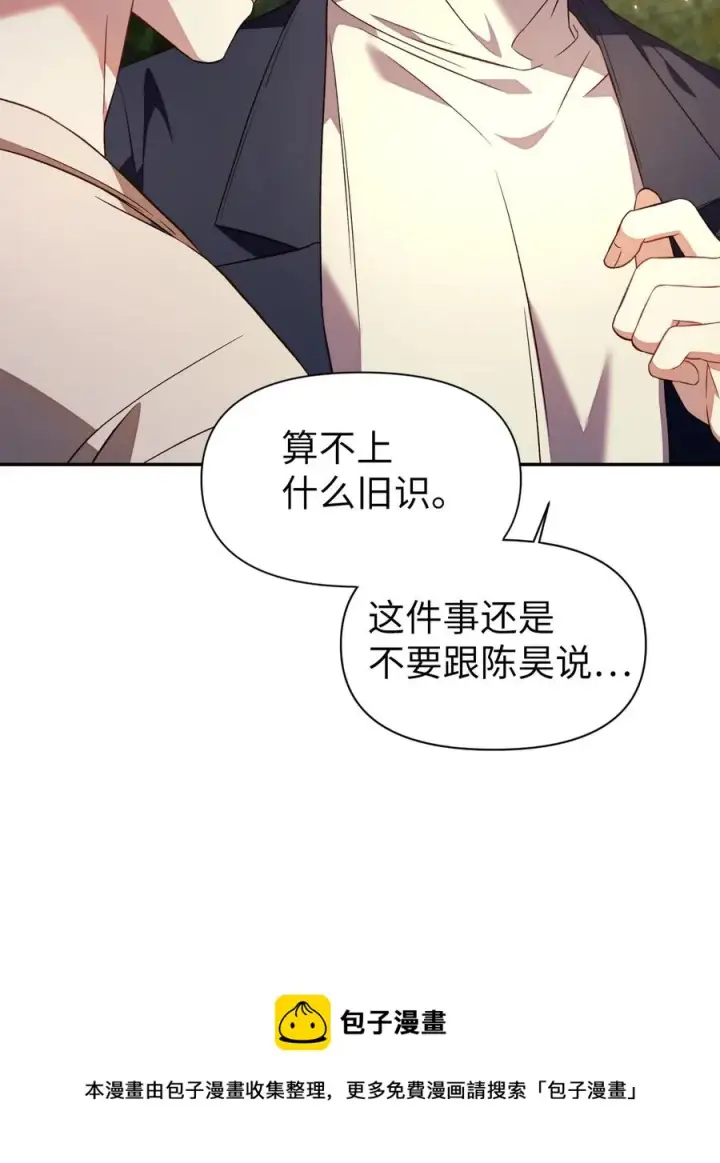 《当反派拥有了全知属性》018 凶手就是你图41