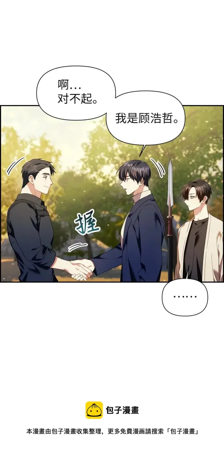 《当反派拥有了全知属性》018 凶手就是你图5