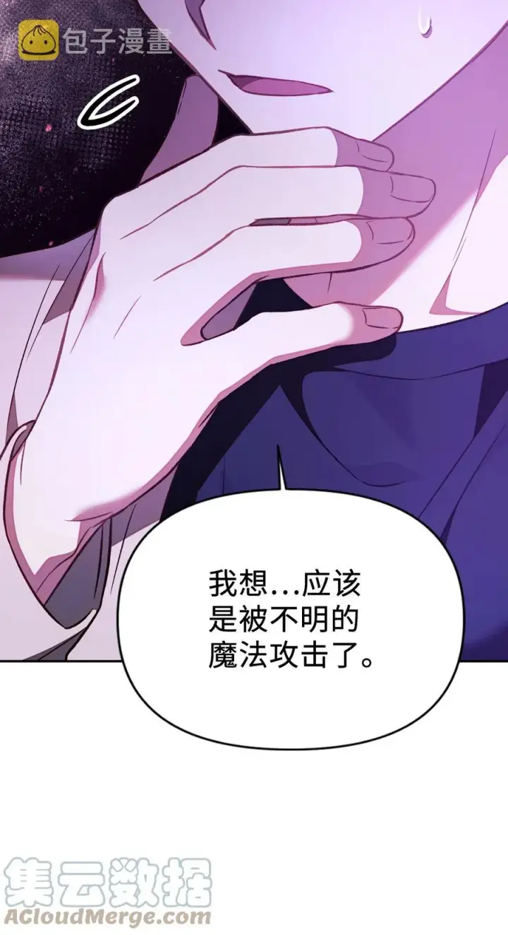 《当反派拥有了全知属性》018 凶手就是你图52