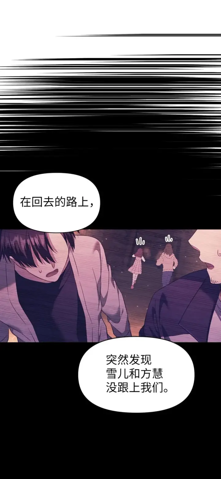 《当反派拥有了全知属性》018 凶手就是你图56