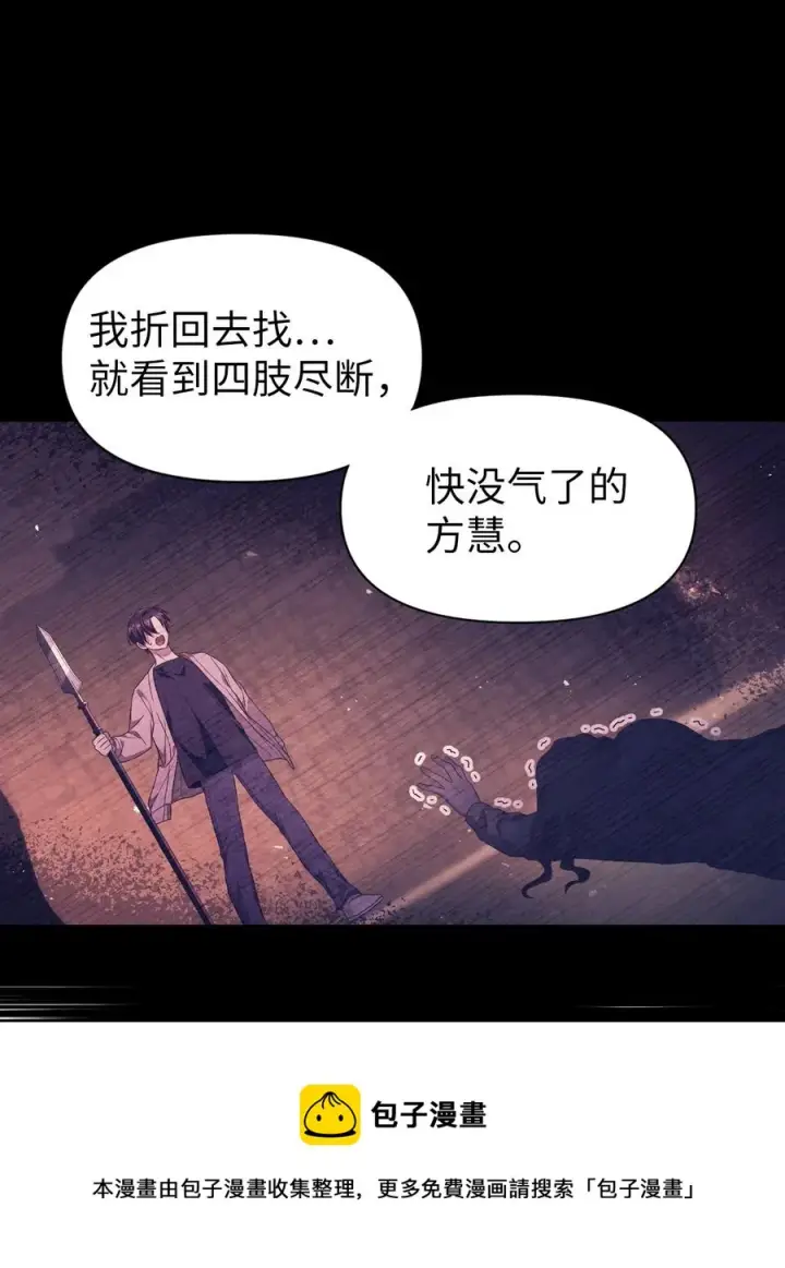 《当反派拥有了全知属性》018 凶手就是你图57