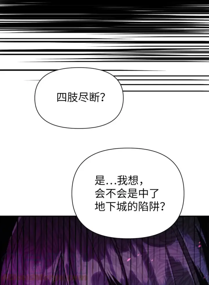 《当反派拥有了全知属性》018 凶手就是你图58