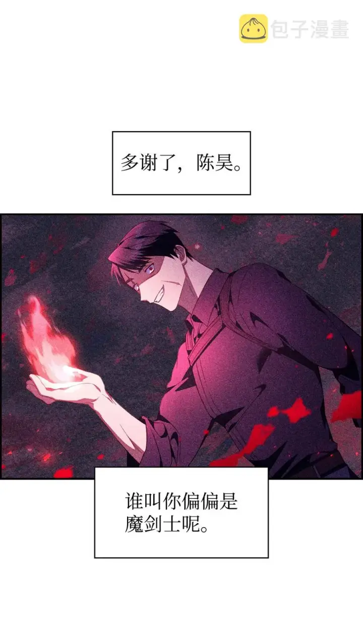 《当反派拥有了全知属性》018 凶手就是你图66