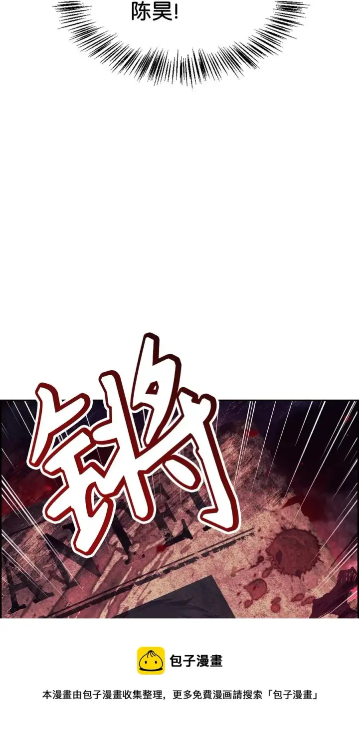 《当反派拥有了全知属性》018 凶手就是你图69