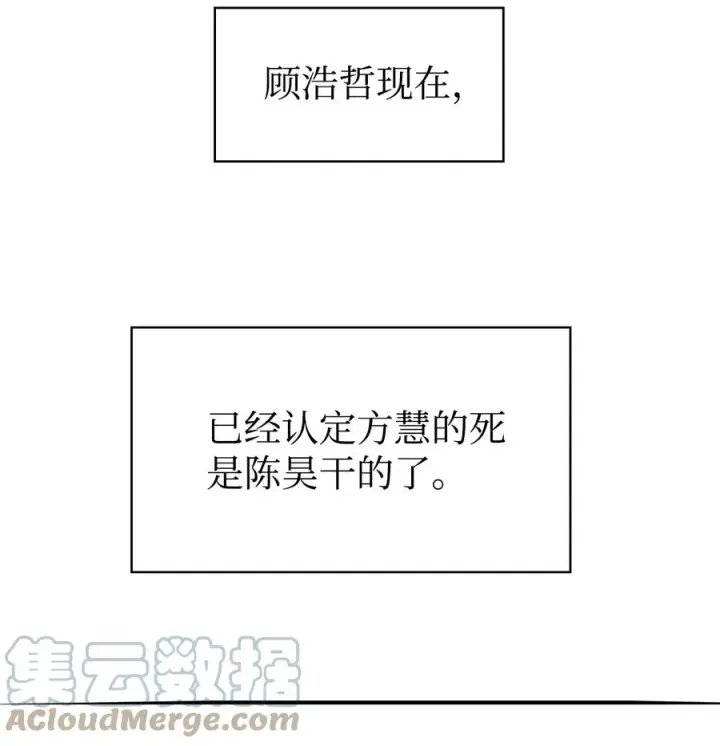 漫画《当反派拥有了全知属性》019 诱导第19张图